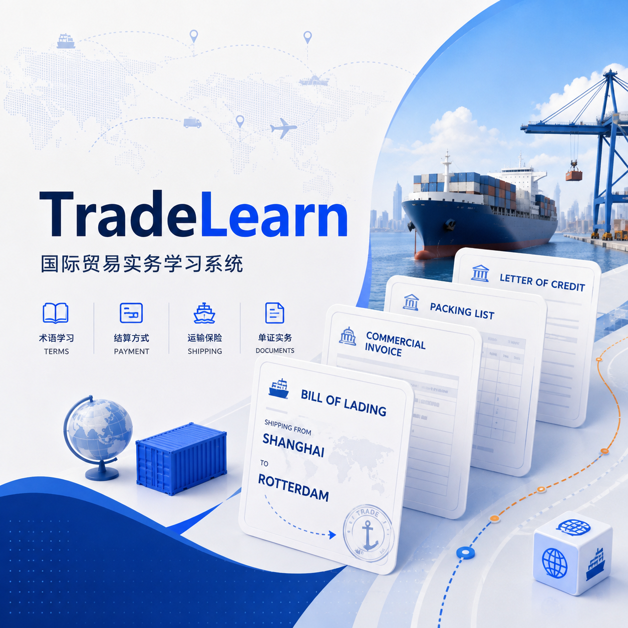 TradeLearn project